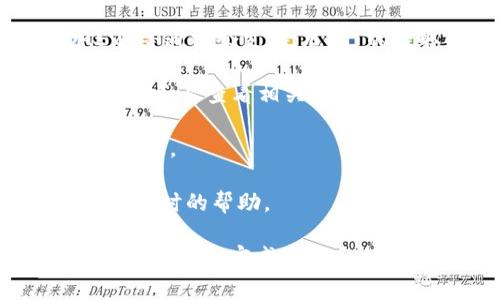 提取以太坊（ETH）到 Tokenim 平台的交易所选择，与 Tokenim 的支持和集成情况有关。通常，您可以在以下几个步骤中找到适合的交易所：

1. **确定 Tokenim 支持的交易所**：先访问 Tokenim 官网或其支持文档，查看它们支持的交易所列表。

2. **热门交易所**：一些国际知名的交易所如 Binance、Coinbase、Huobi、Kraken 和 OKEx 等通常会支持 ETH 的提取功能。您可以在这些平台上购买 ETH，并通过提取功能将其发送至您的 Tokenim 地址。

3. **交易所的提取费用**：不同交易所对提取 ETH 可能会收取不同的费用，请在交易所提现时务必查看相关费用。

4. **安全性与流动性**：选择一个安全性高、流动性好的交易所，以确保您的资金安全和顺利交易。

5. **用户体验**：考虑交易所的界面友好度及用户支持是否便利，确保您在进行交易时能得到及时的帮助。

建议您具体查阅这些交易所的官方网站，获取最新的支持信息及可能的政策更动。这会帮助您更顺利地完成交易和提现操作。
