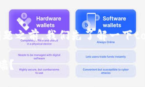 在讨论“tokenim是否需要翻墙”这个问题之前，我们先了解一下tokenim是什么，以及目前它的使用情况。

### 使用Tokenim必知：是否需要翻墙？