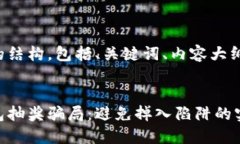 以下是您请求的结构，包