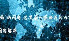 关于“苹果tokenim会被授权