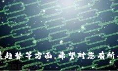 蚂蚁金服与比特币钱包：