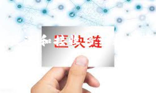 imToken 是一款流行的数字钱包应用程序，专注于为用户提供安全和便捷的加密货币管理服务。imToken 允许用户安全地存储、发送和接收多种数字资产，并提供了功能丰富的界面来管理这些资产。用户可以使用 imToken 钱包管理以太坊及其代币、比特币等多种主流加密货币。

如果你有其他关于 imToken 的具体问题，欢迎随时询问！