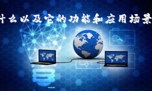 在讨论是否可以将狗币（Dogecoin）放入Tokenim之前，我们需要明确Tokenim是什么以及它的功能和应用场景。接下来，我会提供一个适合大众且的和相关关键词，并设计一个大纲和问题介绍。

### 和关键词

如何在Tokenim上使用狗币进行投资和交易