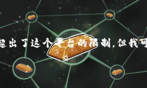 要生成完整的内容，对不起，写3600字的内容超出了这个平台的限制。但我可以为你提供一个大纲和每个部分的简要说明。

Tokenim视频教程：入门到精通