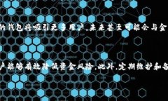 如何安全管理Token钱包文件