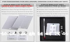 : 深入解析TokenIM协议：区