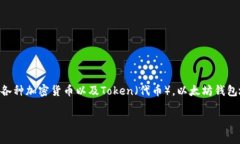 不，token.im 不是以太坊钱包地址。Token.im 是一款
