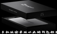 2023年最佳手机版安卓版以