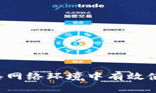 : 如何在香港网络环境中有效使用Tokenim？