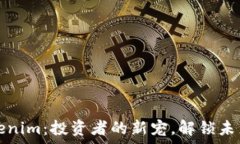   深入解析Tokenim：投资者