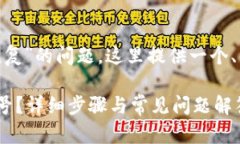 关于“tokenim账户恢复”的
