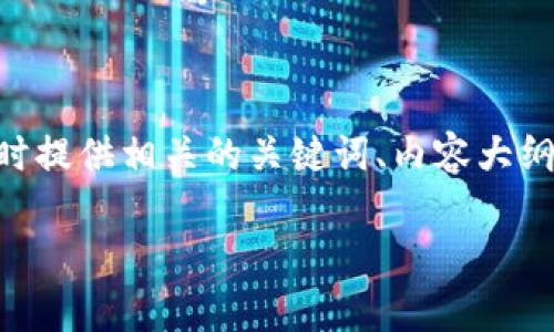 关于“tokenim收款怎样收”的主题，我们可以制定一个符合的，同时提供相关的关键词、内容大纲及深入解答常见问题的结构。以下是一个该主题下的及相关内容。

如何高效使用Tokenim进行收款：全方位指南