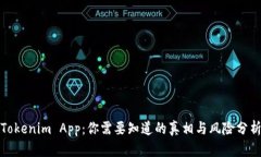 Tokenim App：你需要知道的真