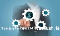如何下载和管理TokenToken