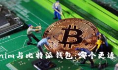 Tokenim与比特派钱包：哪个