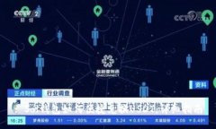 : Sol钱包如何便捷兑换USDT：详细指南