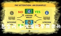 比特币钱包空间：如何有效管理你的数字资产