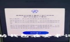 如何利用以太坊钱包在安