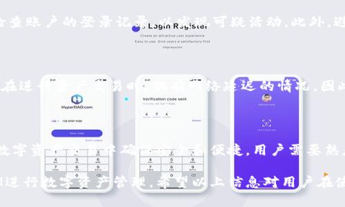 qhubiao如何在TokenIM中添加合约地址，确保安全交易/qhubiao

TokenIM, 合约地址, 加密货币, 钱包安全/guanjianci

## 内容主体大纲

1. **引言**
   - 什么是TokenIM？
   - 为什么需要添加合约地址？

2. **TokenIM使用概述**
   - TokenIM热钱包简介
   - 主要功能与优势

3. **添加合约地址的步骤**
   - 创建或打开TokenIM账户
   - 导航至合约地址添加界面
   - 输入合约地址
   - 验证合约地址的有效性

4. **合约地址的安全性**
   - 如何识别合法合约地址
   - 应避免的常见骗局

5. **常见问题解答**
   - 在TokenIM中可以添加哪些类型的合约地址？
   - 添加合约地址后如何查看资产？
   - 如何删除不再使用的合约地址？
   - 添加合约地址后是否需要额外的费用？
   - TokenIM的交易费率介绍
   - 如何确保你的TokenIM账户安全？
   - 其他用户的使用体验和评价

6. **总结**
   - 安全使用TokenIM的建议

---

## 内容主体

### 引言

TokenIM是一款为用户提供安全便捷的数字资产管理服务的应用，其通过热钱包的方式支持多种加密货币的存储和交易。在数字货币日益普及的今天，理解如何在钱包中添加合约地址显得尤为重要。添加合约地址能够让用户更方便地管理他们的数字资产，并且进行安全的交易。

在这篇文章中，我们将详细介绍如何在TokenIM中添加合约地址的步骤，并且深入探讨合约地址的安全性及常见问题，以帮助用户更好地使用这款钱包应用。

### TokenIM使用概述

TokenIM作为一款热钱包，其主要功能是为用户提供安全的数字资产储存、转账等操作。该应用支持多种主流的数字货币，并且界面友好，非常适合普通用户使用。与冷钱包相比，热钱包的便利性无疑是其最大优势，但同时也要求用户更加关注安全问题。

TokenIM的优势在于其多功能性，用户不仅能够便捷地管理资产，还能够随时随地进行交易。同时，其为用户提供了加密保护，确保交易过程的安全性。在了解TokenIM的基础上，我们可以进一步了解如何对其进行合约地址添加。

### 添加合约地址的步骤

#### 创建或打开TokenIM账户

在开始添加合约地址之前，用户需要首先创建一个TokenIM账户。如果已注册账户，可以直接登录。新用户只需下载应用，按照提示完成注册流程即可。在注册完成后，用户可以设置自己的安全密码和双重认证，从而增加账户的安全性。

#### 导航至合约地址添加界面

登录成功后，用户需要在应用界面找到“资产管理”或“添加合约地址”这一选项。在主界面中，通常会有明显的导航选项。点击进入后，用户将被引导到合约地址添加的页面。

#### 输入合约地址

在合约地址添加界面，用户需要输入所需添加的合约地址。此时需要特别注意的是，合约地址必须准确无误，任何字符的偏差都可能导致资产的损失。因此，建议用户在输入时谨慎核对。

#### 验证合约地址的有效性

输入合约地址后，TokenIM会对该地址进行验证。若输入的地址有效，应用将显示合约的相关信息，包括代币名称、符号等。如果验证未通过，用户需仔细检查输入的合约地址，并进行修改。

### 合约地址的安全性

#### 如何识别合法合约地址

识别合法的合约地址是确保数字资产安全的重要步骤。用户可以通过多种渠道验证合约地址的合法性，包括项目官网、社区论坛及其它可靠的信息源。常见的合法合约地址应有多方验证的记录，用户在添加之前应了解该项目的背景和信誉。

#### 应避免的常见骗局

在加密货币行业，存在许多骗局，用户应特别警惕。在添加合约地址时，应避免使用来源不明或未经验证的链接，切勿轻信他人的推荐，以免陷入资金损失的风险。同时，用户应定期更新他们的安全策略，以应对潜在的网络攻击。

### 常见问题解答

#### 在TokenIM中可以添加哪些类型的合约地址？

TokenIM支持添加多种类型的合约地址，包括以太坊上基于ERC20标准的代币合约地址。通常，用户可以通过TokenIM的官方网站或社区了解到支持的代币列表，从而决定是否添加特定的合约地址。未在支持列表中的合约地址可能无法正常接收或发送资产。

#### 添加合约地址后如何查看资产？

在成功添加合约地址后，用户可以在TokenIM的资产管理界面查看相应的资产。通常情况下，TokenIM会自动识别合约中的代币，并展示其余额。在资产页面，用户还可以直接进行转账及交易，便捷地管理自己的数字资产。

#### 如何删除不再使用的合约地址？

如果用户决定不再使用某个合约地址，可以通过资产管理页面进行删除。步骤通常包括选择待删除的合约地址，点击“删除”按钮，并确认该操作。需要注意的是，删除合约地址不会影响到账的资产，但失去对该地址的访问后，用户无法再通过TokenIM管理该地址的资产。

#### 添加合约地址后是否需要额外的费用？

在TokenIM中添加合约地址并不收取额外的费用，但用户在进行资产交易时，仍需支付一定的网络交易费用。这些费用通常是由区块链网络决定的，具体费用可能因网络拥堵情况而有所变化。用户在进行交易前，能查看相关费用情况，以便合理安排资产操作。

#### TokenIM的交易费率介绍

TokenIM的交易费用因不同资产和网络状况而异。一般来说，费用包括网络矿工费和平台服务费。在资产交易前，用户可在确认页面上查看具体的费用信息。平台致力于透明化费用，用户可以随时了解自己的交易成本。

#### 如何确保你的TokenIM账户安全？

用户可以通过多种方式加强TokenIM账户的安全性。首先，应设置复杂的密码，并启用二次验证。其次，用户可以定期检查账户的登录记录，以发现可疑活动。此外，避免在公共Wi-Fi环境下登录，并保持应用的更新，确保安全性。

#### 其他用户的使用体验和评价

许多TokenIM用户对其便捷性和安全性给予了正面的评价。用户普遍认为，该应用界面友好，易于上手。也有用户提到在进行资产交易时，偶有网络延迟的情况。因此，用户在使用时应耐心等待，确保操作的成功。

### 总结

在本篇文章中，我们介绍了如何在TokenIM中添加合约地址的详细步骤，以及合约地址的安全性和常见问题。为了在数字资产交易中确保安全和便捷，用户需要熟悉TokenIM的所有功能，并采取措施保障自己的账户安全。

了解合约地址的相关知识，以及如何识别合法的合约地址是每位加密货币用户的必要技能，以便更好地利用TokenIM进行数字资产管理。希望以上信息对用户在使用TokenIM的过程中有所帮助。