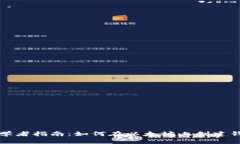 初学者指南：如何在以太坊上创建钱包