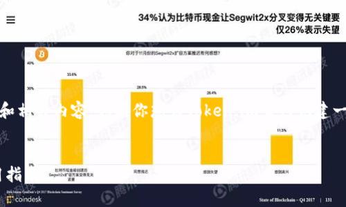 看来你想要获取关于Token.im官网的信息和相关内容。如果你想为Token.im官网创建一个的、关键词和内容大纲，这里是一些建议：


Token.im：加密货币钱包的安全选择与使用指南