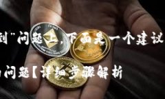 在您提到的“tokenim转入没