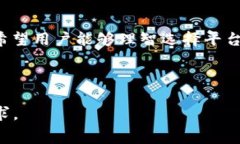 B: 如何将交易平台转到T