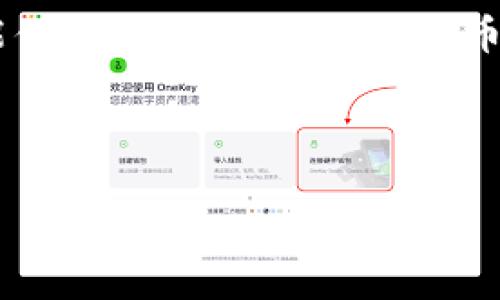 在加密货币和区块链技术的领域,