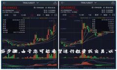 为了将SHIB（Shiba Inu）代币