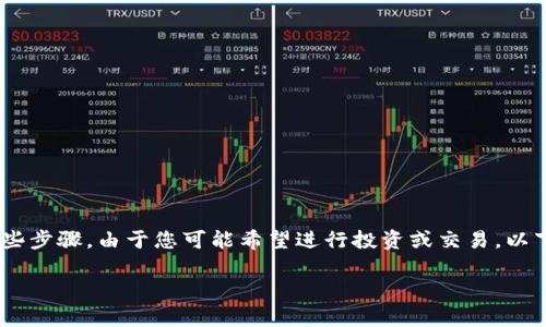 为了将SHIB（Shiba Inu）代币引入Tokenim，通常需要遵循一些步骤。由于您可能希望进行投资或交易，以下是一个大致的指南，包括如何将SHIB代币添加到Tokenim中。

### 如何将SHIB代币引入Tokenim平台