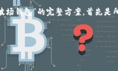 为了更好地满足您的需求