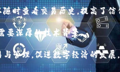 Tokenim 是一种基于区块链技术的网络，旨在为用户提供一个去中心化、透明和安全的数字资产交易和管理平台。它通常包括以下几个关键特性：

1. **去中心化**：Tokenim 网络采用区块链技术，消除了中介机构，使用户可以直接进行交易。

2. **安全性**：通过加密技术，Tokenim 提供了高水平的安全保障，确保用户的资产和数据得到有效保护。

3. **透明性**：所有交易记录都在区块链上公开透明，用户可以随时查看交易历史，提高了信任度。

4. **用户友好**：Tokenim 的设计旨在便于普通用户使用，不需要深厚的技术背景。

通过 Tokenim，用户可以方便地进行各种数字资产的创建、交易与管理，促进数字经济的发展。如果你需要更具体的信息或者有其他相关问题，欢迎继续提问！