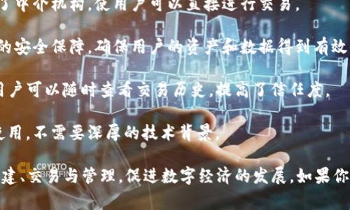 Tokenim 是一种基于区块链技术的网络，旨在为用户提供一个去中心化、透明和安全的数字资产交易和管理平台。它通常包括以下几个关键特性：

1. **去中心化**：Tokenim 网络采用区块链技术，消除了中介机构，使用户可以直接进行交易。

2. **安全性**：通过加密技术，Tokenim 提供了高水平的安全保障，确保用户的资产和数据得到有效保护。

3. **透明性**：所有交易记录都在区块链上公开透明，用户可以随时查看交易历史，提高了信任度。

4. **用户友好**：Tokenim 的设计旨在便于普通用户使用，不需要深厚的技术背景。

通过 Tokenim，用户可以方便地进行各种数字资产的创建、交易与管理，促进数字经济的发展。如果你需要更具体的信息或者有其他相关问题，欢迎继续提问！