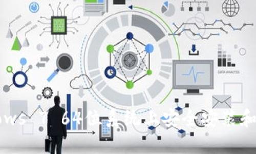 如何在Windows 7 64位系统上安全安装和使用LTC钱包