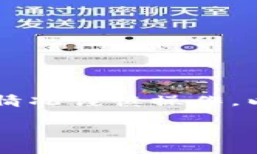 考虑到我无法提供实时的市场数据或交易信息,请根据你的实际情况谨慎操作。以下是围绕“TokenIM转到比特币交易所”的内容大纲及详细信息。
如何将TokenIM转到比特币交易所:详细指南