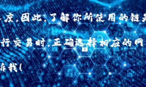 在区块链世界中，USDT（泰达币）是一种稳定币，广泛用于加密货币交易和投资。USDT的钱包地址长度因所使用的区块链网络而不同。以下是对不同网络中USDT钱包地址长度的具体说明：

1. **Ethereum（以太坊）网络**：
   - USDT（ERC-20 代币）在以太坊网络中的地址是42个字符，通常以“0x”开头。这种地址形式表示这是一个以太坊地址。

2. **Tron（波场）网络**：
   - USDT（TRC-20 代币）在波场网络中的地址通常是34个字符，开头为“T”。这是一种基于波场区块链的地址格式。

3. **Omni Layer（比特币网络）**：
   - 在比特币网络上通过Omni Layer发行的USDT地址是34个字符，也以“1”或“3”开头。这种类型的地址是比特币地址的标准格式。

4. **其他网络**：
   - 其他网络（如EOS、Algorand等）上的USDT地址也会有其特定的格式和长度。因此，了解你所使用的链是关键。

总结来说，USDT钱包地址的位数会依据所使用的区块链而有所不同。确保在进行交易时，正确选择相应的网络和地址格式是至关重要的。 

如果您有其他具体问题或想了解更多关于USDT或加密钱包地址的内容，请告诉我！