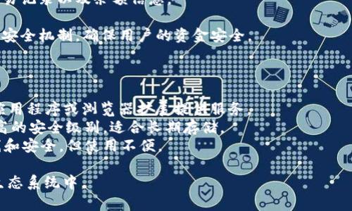 以太坊钱包是用于存储、管理和交易以太坊（ETH）及其他基于以太坊区块链的代币（如ERC-20和ERC-721代币）的数字钱包。以太坊钱包的主要功能和作用包括：

1. **存储数字资产**：以太坊钱包允许用户安全地存储其以太坊和基于以太坊的代币。

2. **发送和接收交易**：用户可以使用钱包发送和接收以太坊及其代币，通过相应的地址进行日常交易。

3. **与智能合约交互**：以太坊钱包能够与区块链上的智能合约交互，使用户可以参与去中心化应用（DApps）的操作。

4. **查看交易记录**：用户可以在钱包内部查看过去的交易记录以及余额信息。

5. **安全性管理**：以太坊钱包通常使用私钥和助记词等安全机制，确保用户的资金安全。

常见的以太坊钱包类型包括：

- **软件钱包**：如MetaMask、MyEtherWallet等，通过应用程序或浏览器扩展提供服务。
- **硬件钱包**：如Ledger和Trezor等物理设备，提供更高的安全级别，适合长期存储。
- **纸钱包**：将私钥和公钥打印在纸上的方式，更加离线和安全，但使用不便。

这些工具和服务可以帮助用户更方便地参与到以太坊的生态系统中。