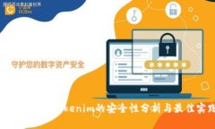 imkey绑定tokenim的安全性分
