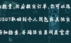 是的，Tokenim可以兑换成