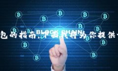 这是一个关于如何将支点（Point）中的USDT提取到