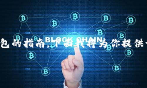 这是一个关于如何将支点(Point)中的USDT提取到TP钱包的指南。下面我将为你提供一个易于理解的、相关的关键词、内容大纲及其详细内容。
### 如何将支点中的USDT提取到TP钱包