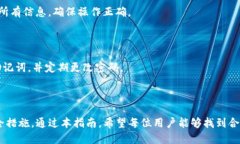 baioti如何获取USDT钱包：全面指南/baioti  USDT钱包