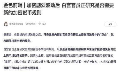 比特币脑钱包的含义及其安全性探讨