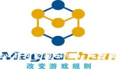 ## 与关键词如何安全参与IM钱包空投OKB币：风险提