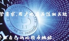   如何选择安全可靠的比特币钱包注册地址 /  g