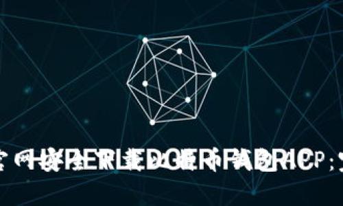 如何在官网安全下载比特币钱包APP：完整指南