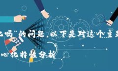 关于“Tokenim算去中心化吗