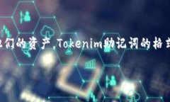 助记词（Mnemonic Phrase）是