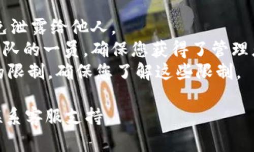 要在Tokenim平台上进行密钥登录，通常您需要遵循以下步骤。请注意，根据平台的不同，界面和步骤可能会略有不同。下面是一般步骤：

### 步骤一：访问Tokenim网站

首先，打开您的网络浏览器并输入Tokenim的官方网站地址。确保您访问的是官方页面，以免遇到钓鱼网站。

### 步骤二：寻找登录选项

在网站首页，您应该能够看到“登录”或“Sign In”按钮。点击这个按钮，进入登录页面。

### 步骤三：选择密钥登录

在登录页面上，通常会提供多种登录方式，比如用户名和密码登录、邮箱登录以及密钥登录等。如果您希望使用密钥登录，找到“密钥登录”或“API密钥登录”的选项。

### 步骤四：输入密钥信息

在密钥登录界面，您需要输入您的API密钥或相关登录凭证。确保您从安全的地方获取这些密钥信息。

### 步骤五：完成身份验证

输入密钥后，根据平台要求，您可能需要进行额外的身份验证。比如发送验证码到您的邮箱或手机，您需要输入该验证码。

### 步骤六：成功登录

通过以上步骤完成后，您应该能够成功登录Tokenim平台，访问您的账户和功能。

### 注意事项

1. **安全性**：在使用密钥登录时，要确保您的密钥信息保密，避免泄露给他人。
2. **访问权限**：确保您有适当的权限使用密钥登录。如果您是团队的一员，确保您获得了管理者的批准。
3. **资源限制**：有些平台可能对API密钥的使用有频率和资源的限制，确保您了解这些限制。

如果您在登录过程中遇到问题，可以查阅Tokenim的帮助文档或联系客服支持。