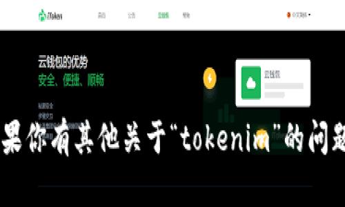 “tokenim”的读音是“托克宁”。如果你有其他关于“tokenim”的问题或相关主题想要讨论，请告诉我！
